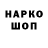Кодеиновый сироп Lean напиток Lean (лин) Toni Myers