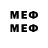 Меф VHQ Gramb Xils