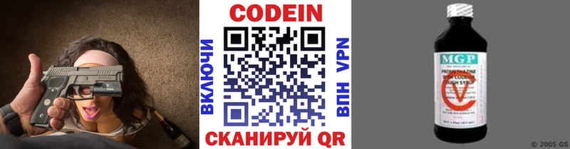 ОМГ ОМГ ссылки  где купить   Сенгилей  Codein Purple Drank 