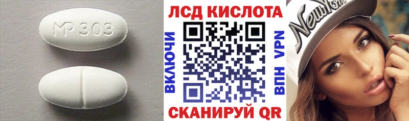 Лсд 25 экстази кислота  площадка как зайти  Сенгилей 