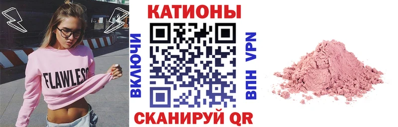 Меф мяу мяу  Сенгилей