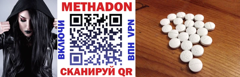 МЕТАДОН мёд  как найти   Сенгилей 